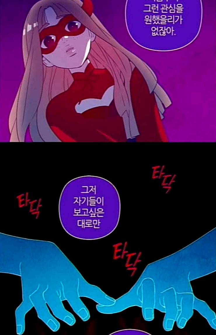 귀전구담 Ep5 그녀에 대한 이야기 outro 18