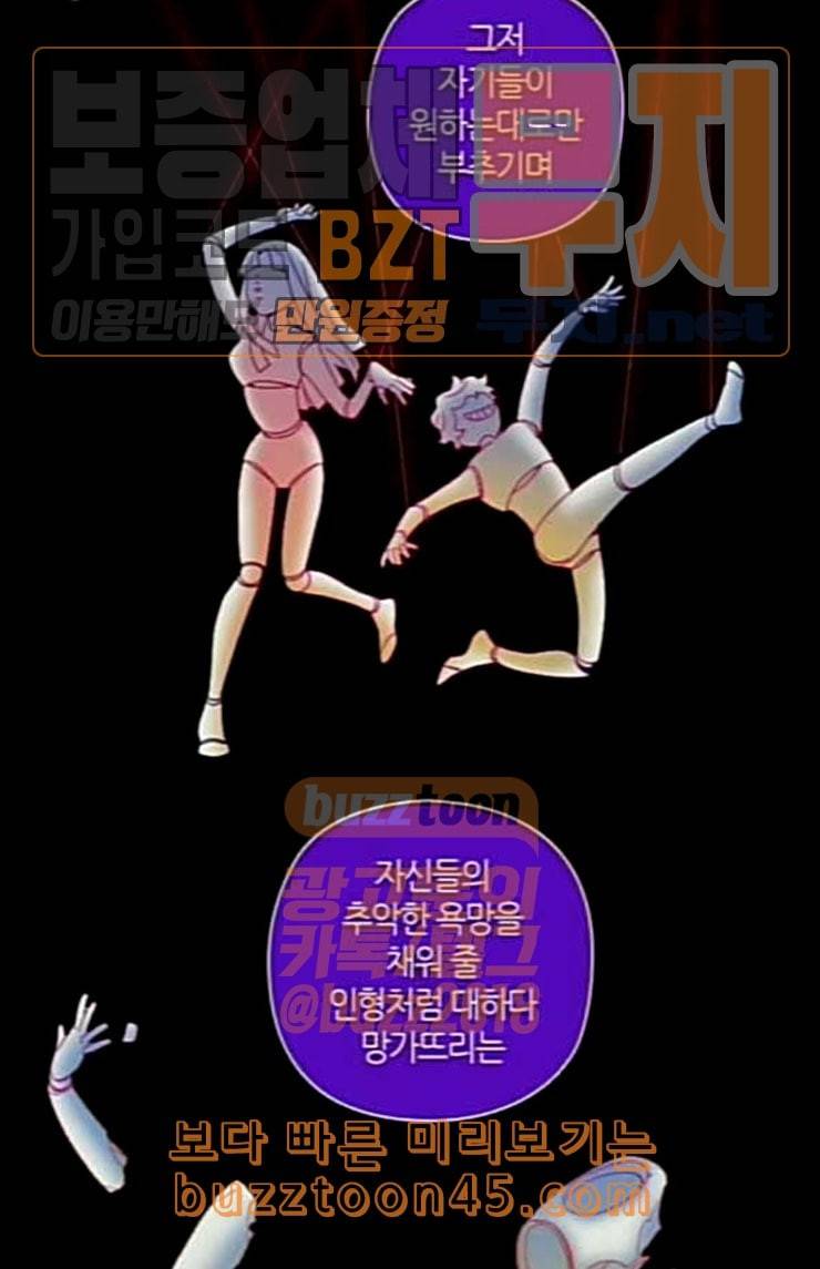 귀전구담 Ep5 그녀에 대한 이야기 outro 19