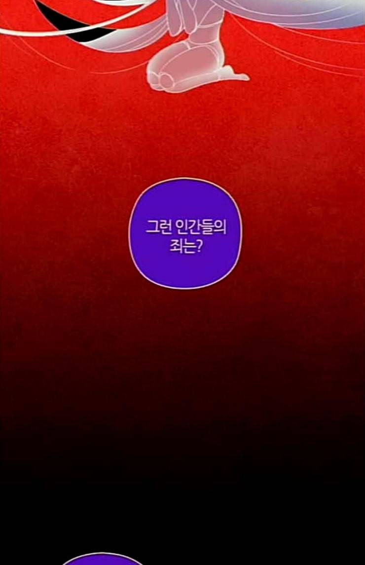 귀전구담 Ep5 그녀에 대한 이야기 outro 21
