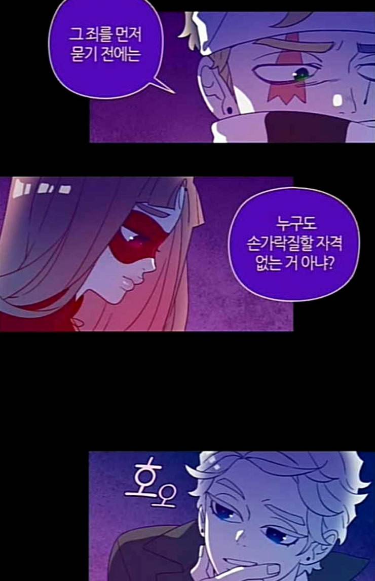 귀전구담 Ep5 그녀에 대한 이야기 outro 22
