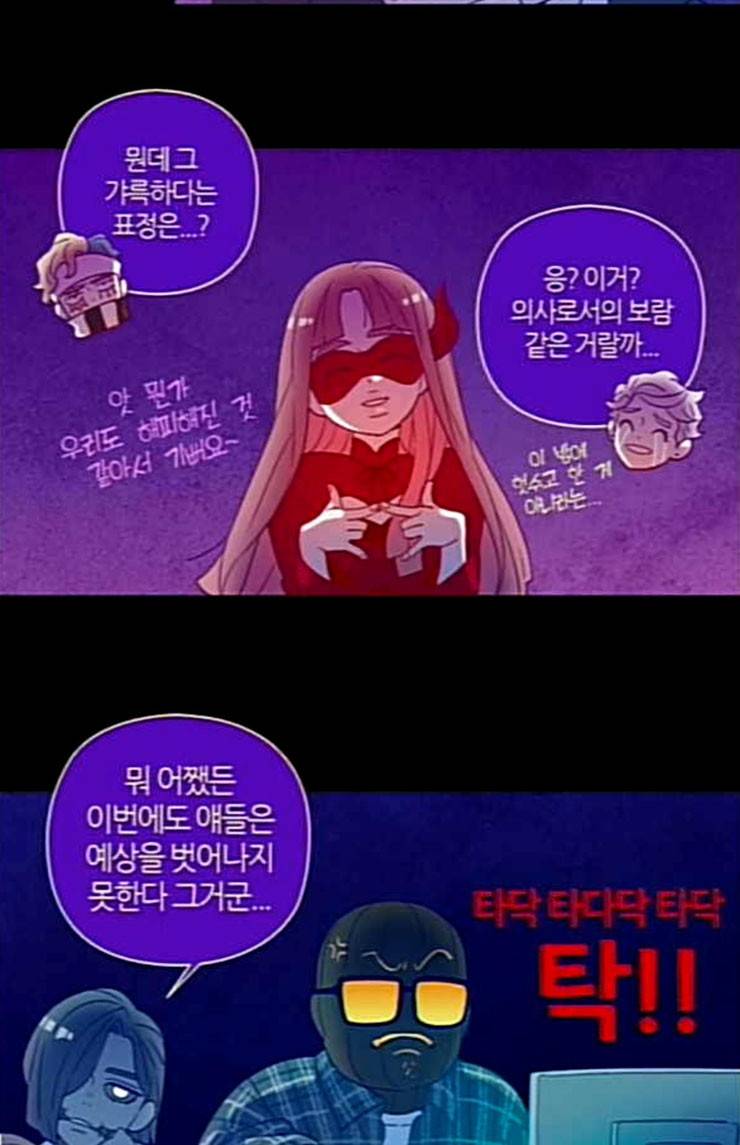 귀전구담 Ep5 그녀에 대한 이야기 outro 23