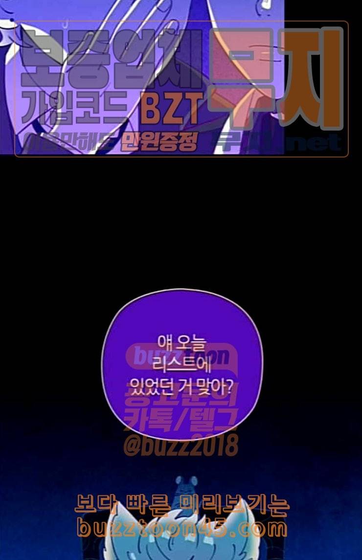 귀전구담 Ep5 그녀에 대한 이야기 outro 25