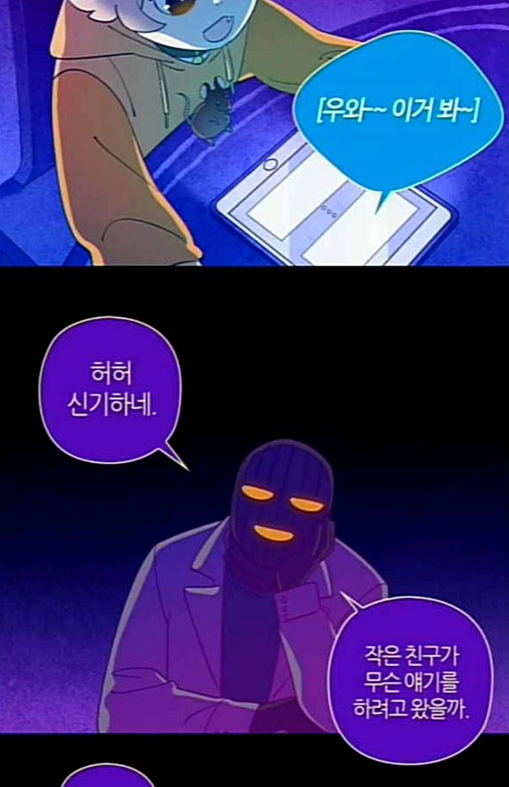 귀전구담 Ep5 그녀에 대한 이야기 outro 36