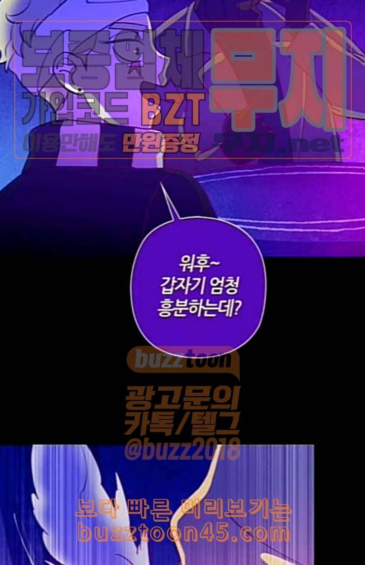 귀전구담 Ep5 그녀에 대한 이야기 outro 43