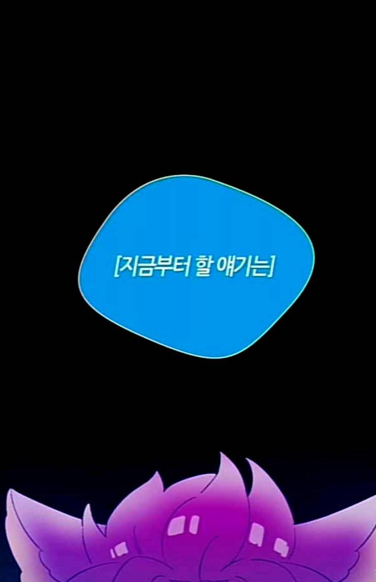 귀전구담 Ep5 그녀에 대한 이야기 outro 46