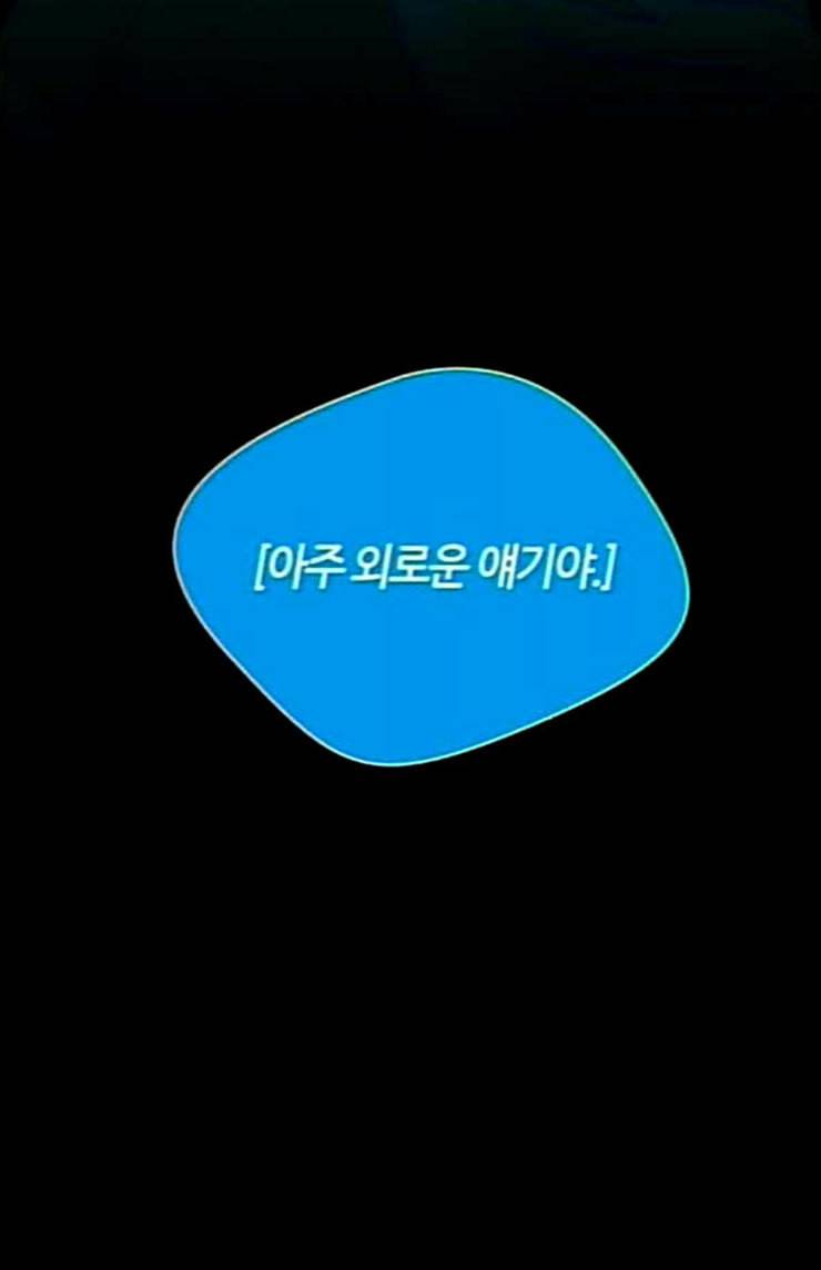 귀전구담 Ep5 그녀에 대한 이야기 outro 48