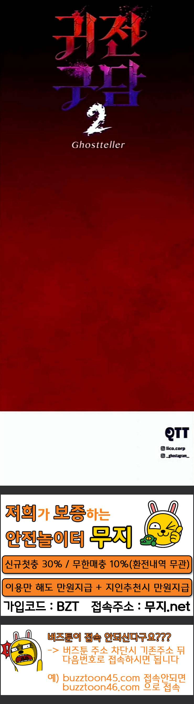 귀전구담 Ep5 그녀에 대한 이야기 outro 49