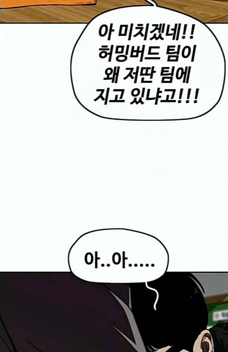 윈드브레이커 3부 56화 허밍버드 vs 망가 3 4