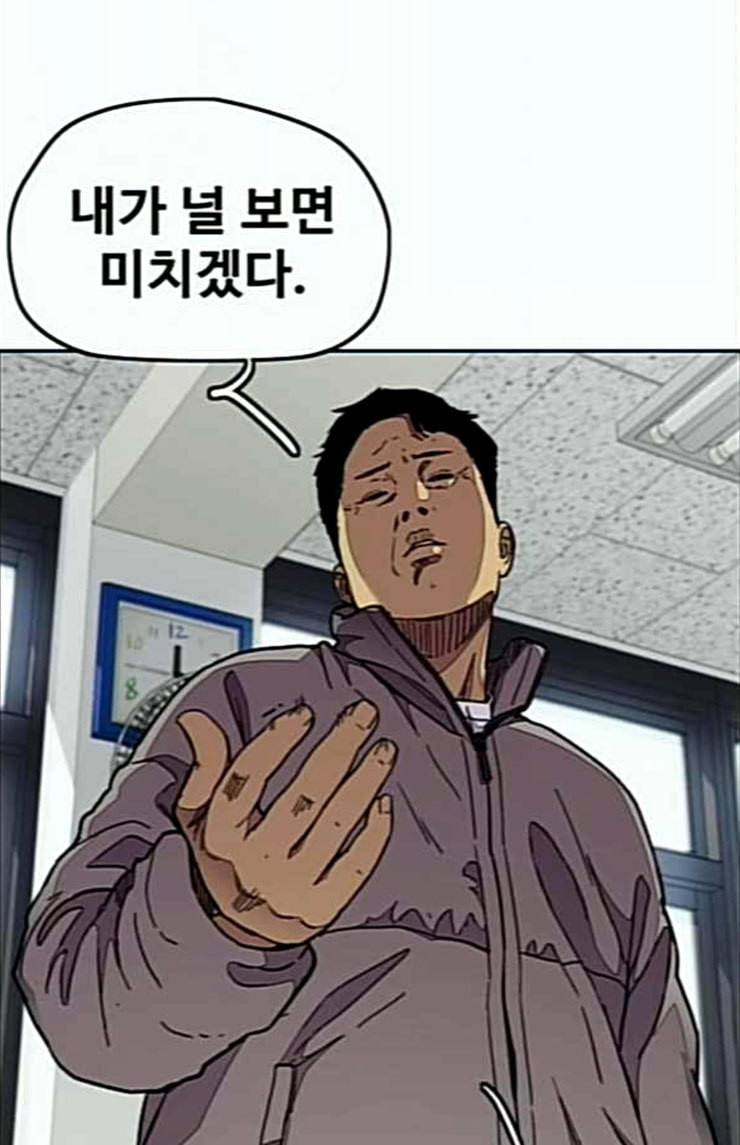 윈드브레이커 3부 56화 허밍버드 vs 망가 3 6