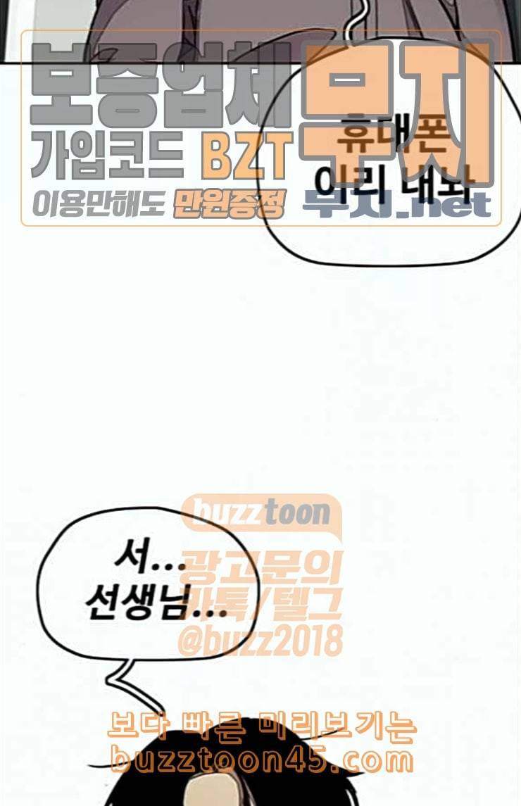 윈드브레이커 3부 56화 허밍버드 vs 망가 3 7