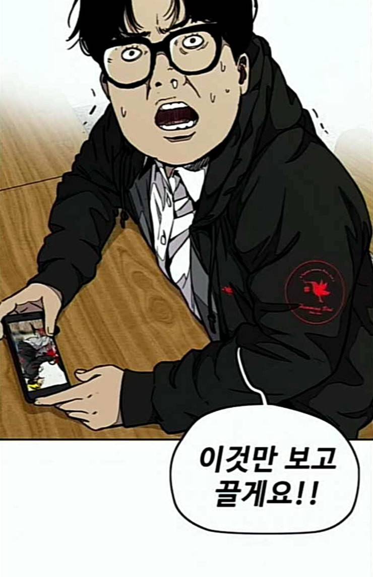 윈드브레이커 3부 56화 허밍버드 vs 망가 3 8