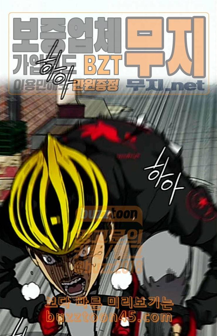 윈드브레이커 3부 56화 허밍버드 vs 망가 3 13