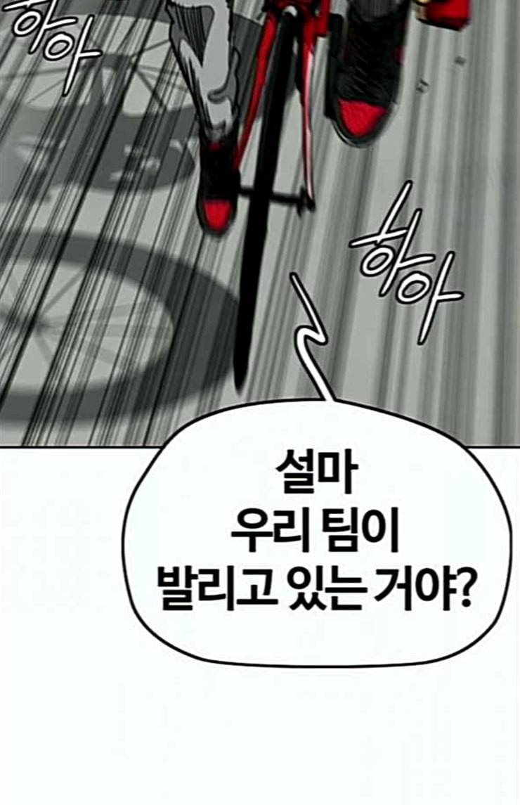 윈드브레이커 3부 56화 허밍버드 vs 망가 3 14