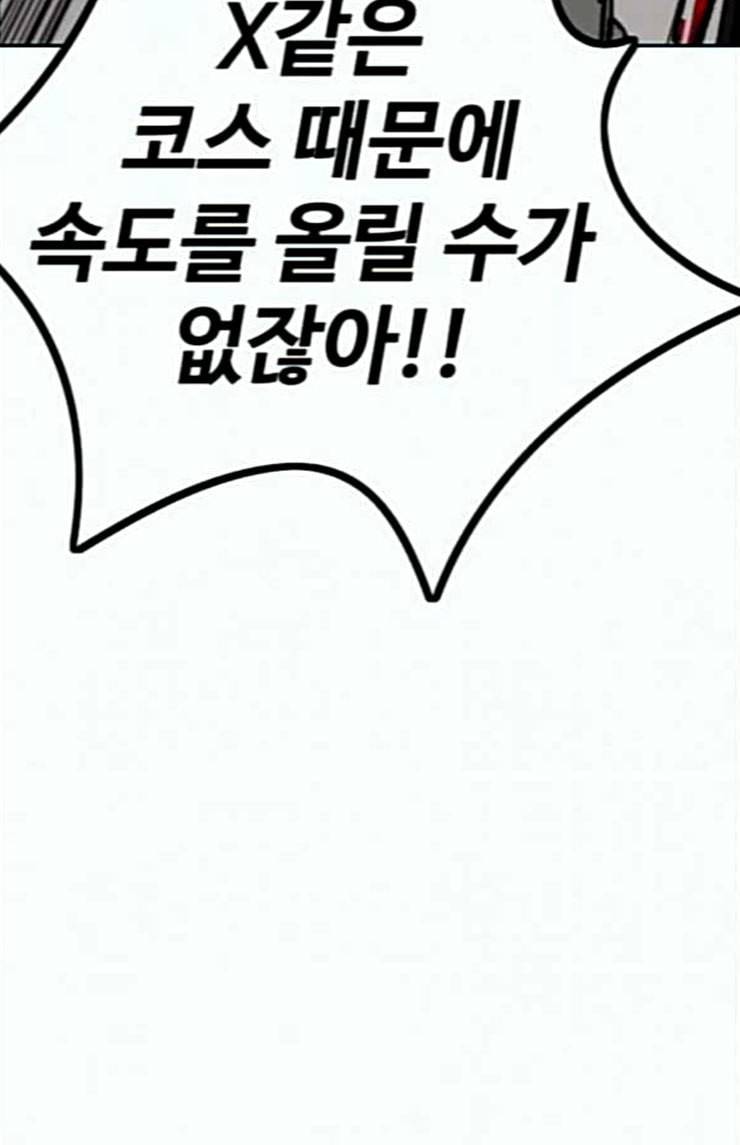 윈드브레이커 3부 56화 허밍버드 vs 망가 3 18