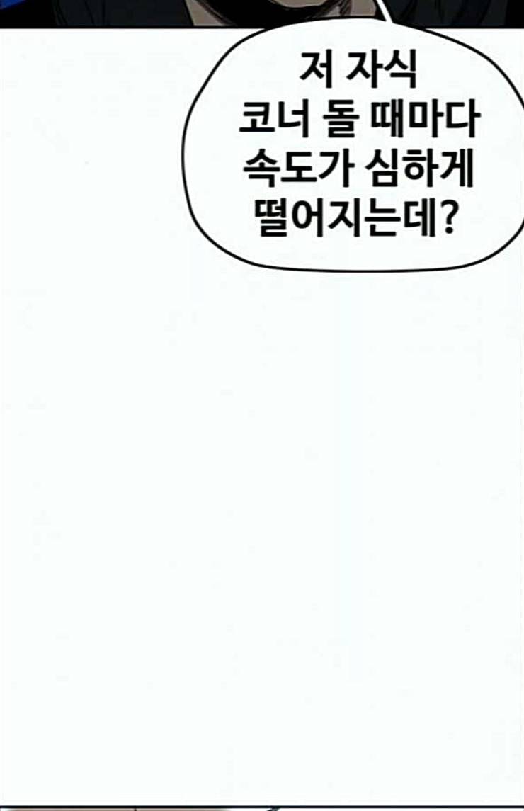 윈드브레이커 3부 56화 허밍버드 vs 망가 3 24