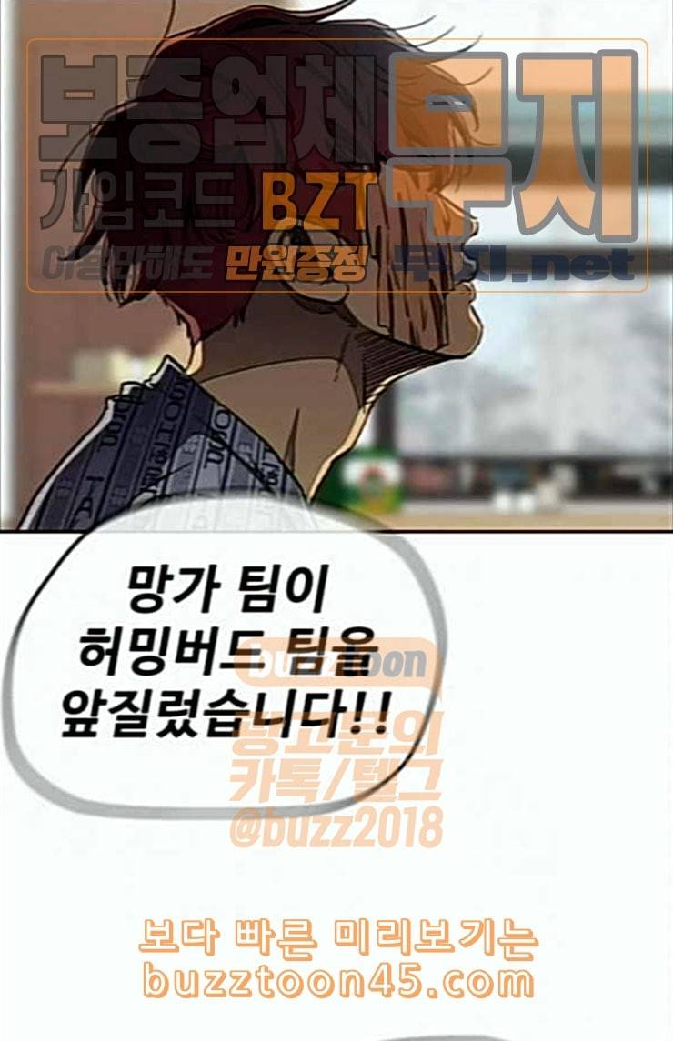 윈드브레이커 3부 56화 허밍버드 vs 망가 3 25