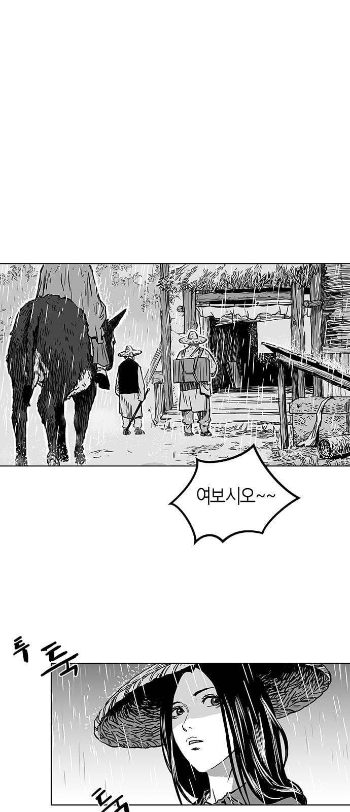 앵무살수 2화 11