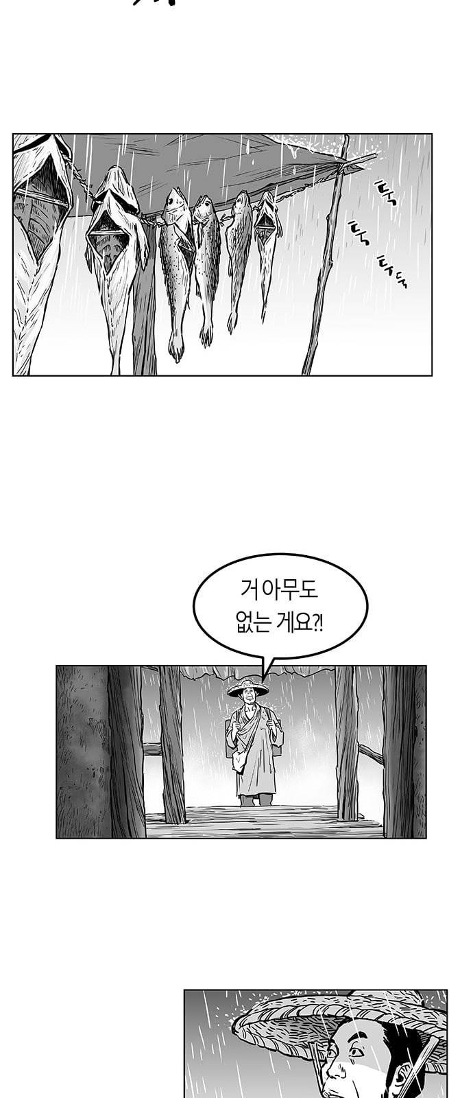 앵무살수 2화 12