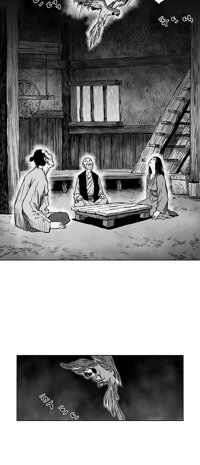앵무살수 2화 22
