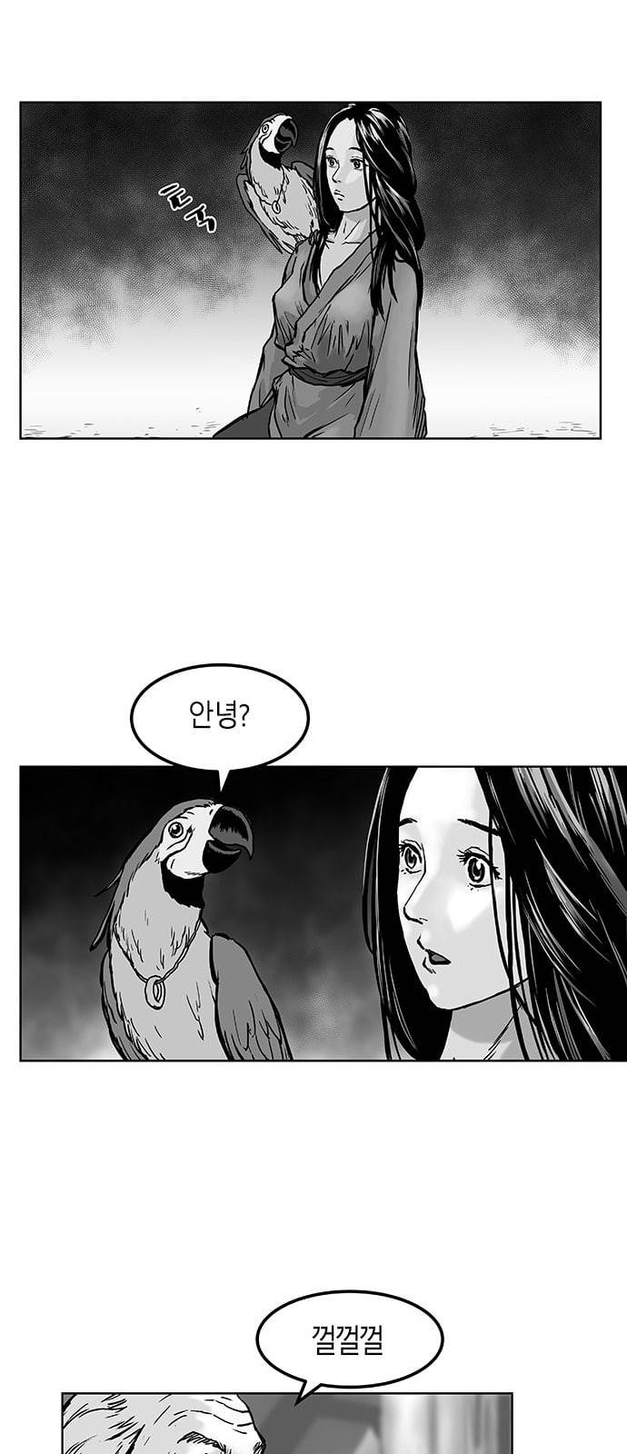 앵무살수 2화 23