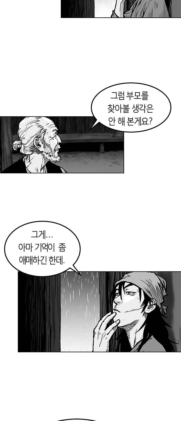 앵무살수 2화 29