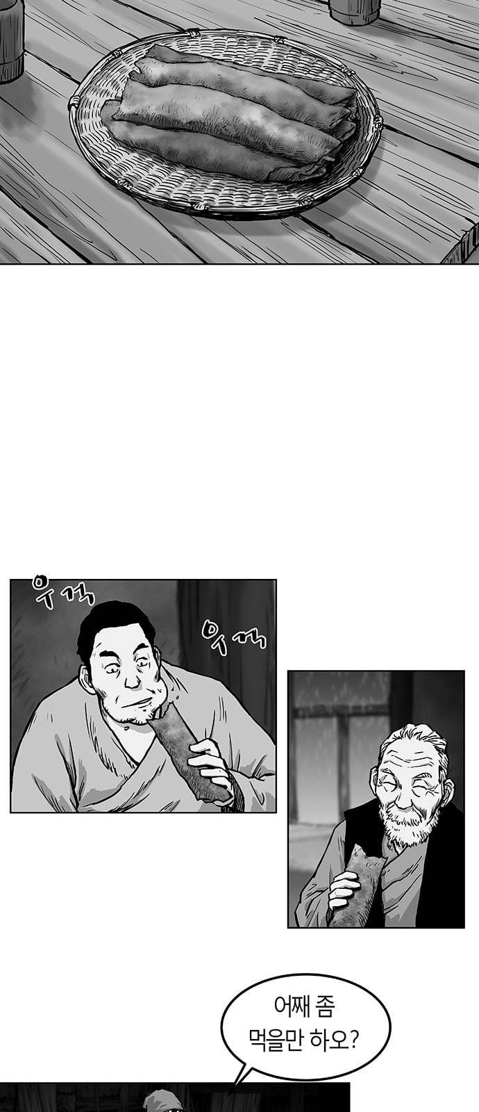 앵무살수 2화 33