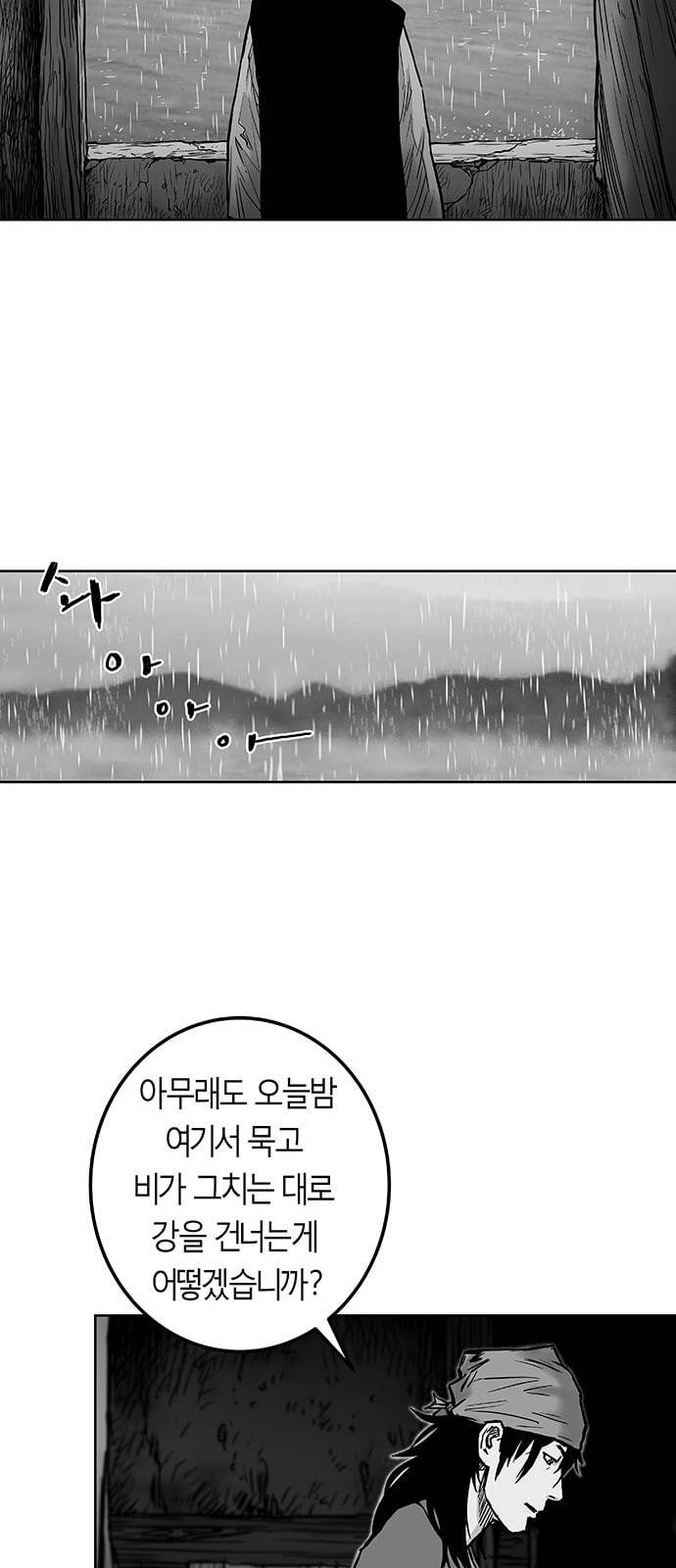 앵무살수 2화 36