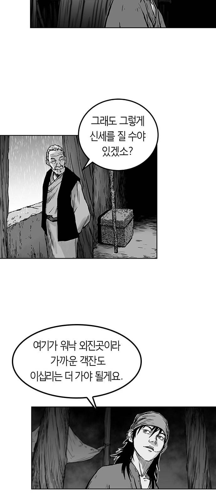 앵무살수 2화 37