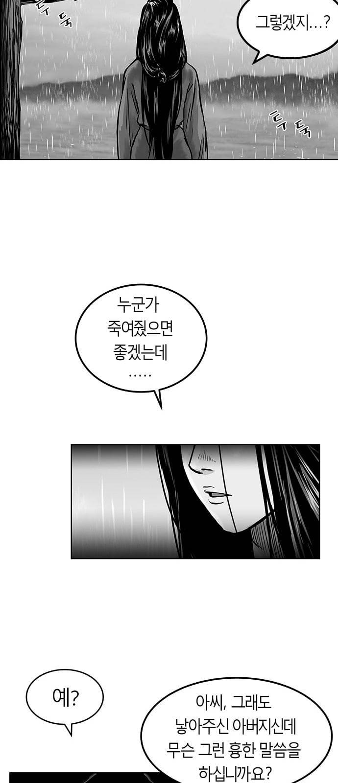앵무살수 2화 42