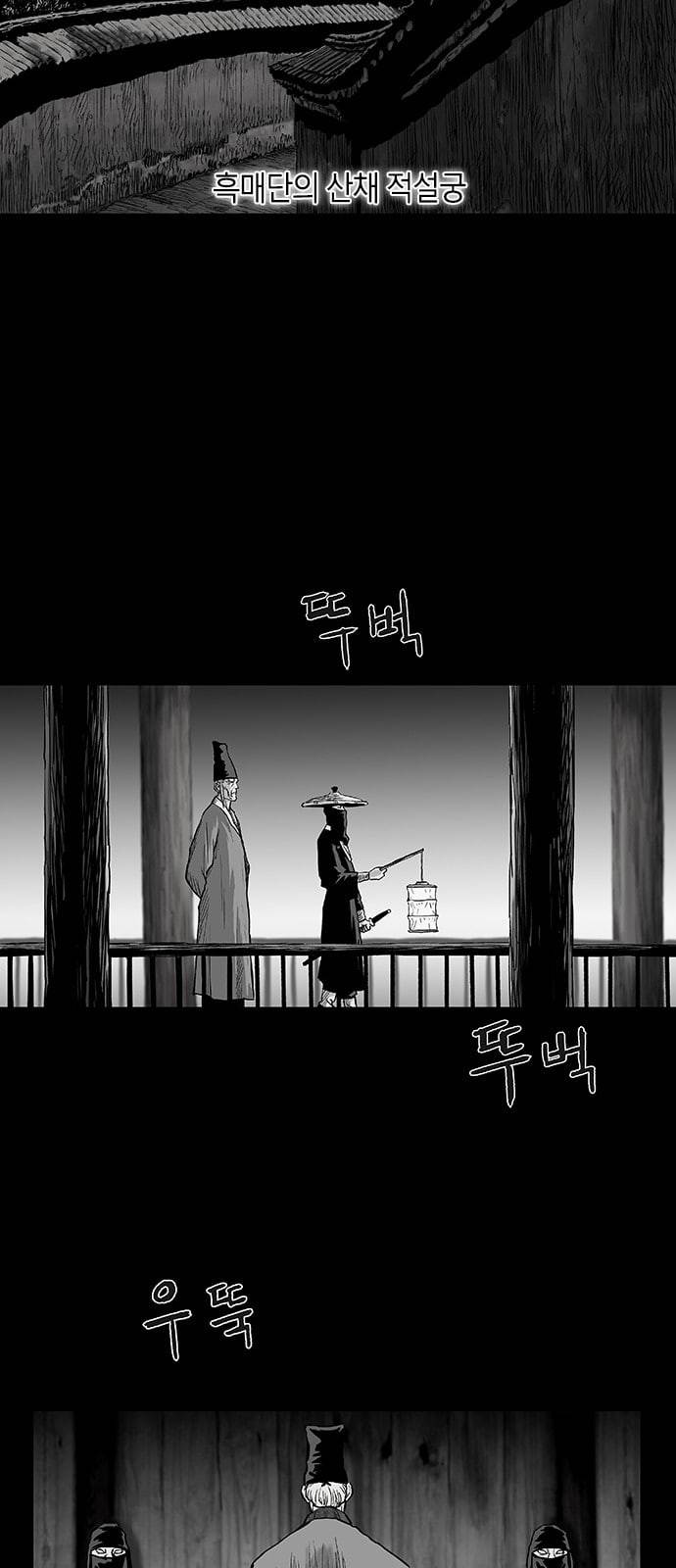 앵무살수 2화 45