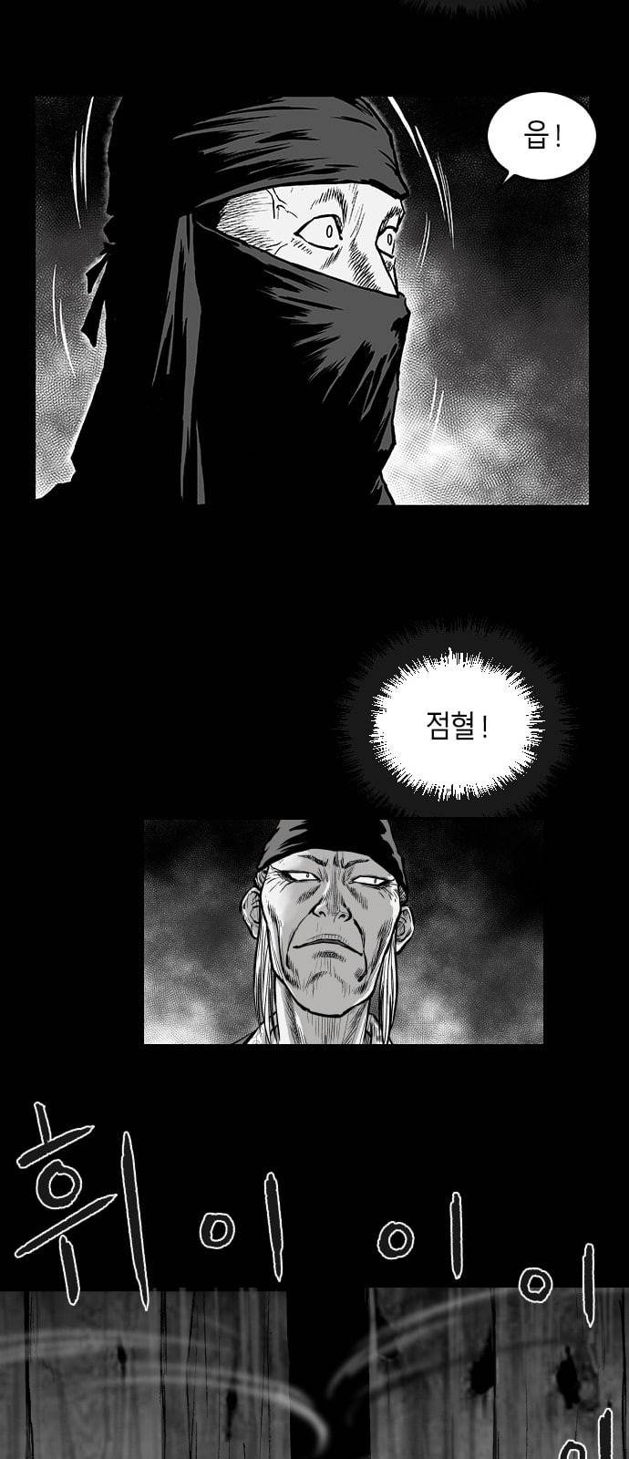 앵무살수 2화 47