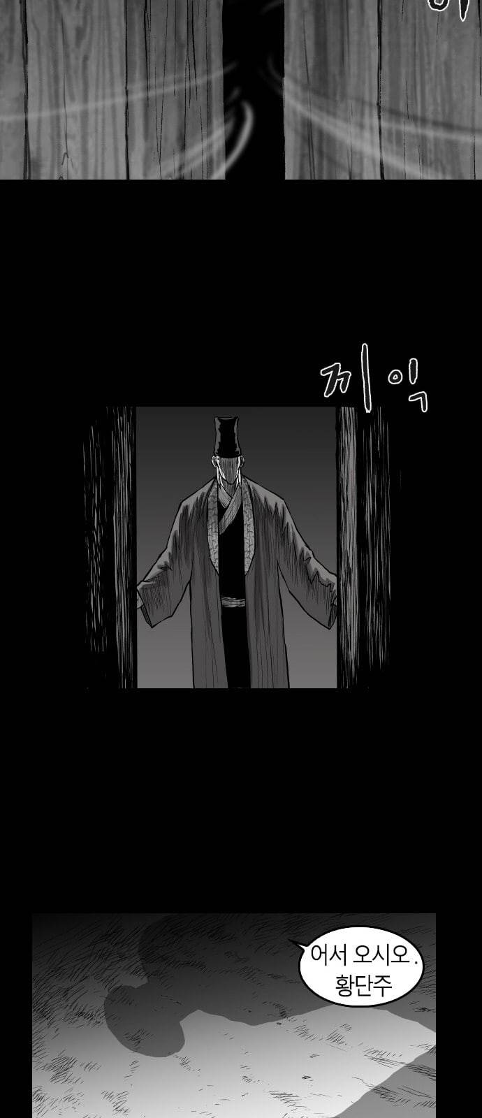 앵무살수 2화 48