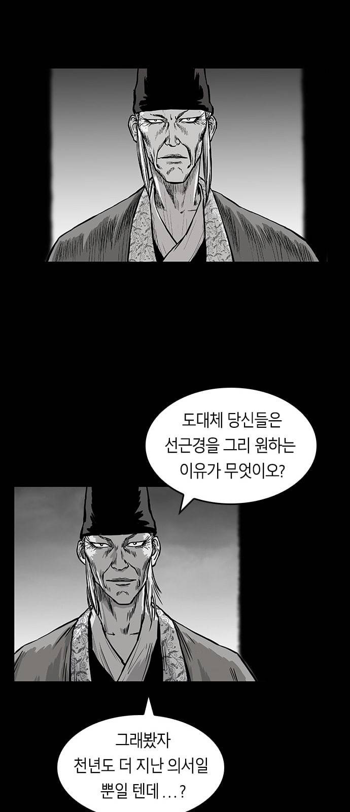 앵무살수 2화 52
