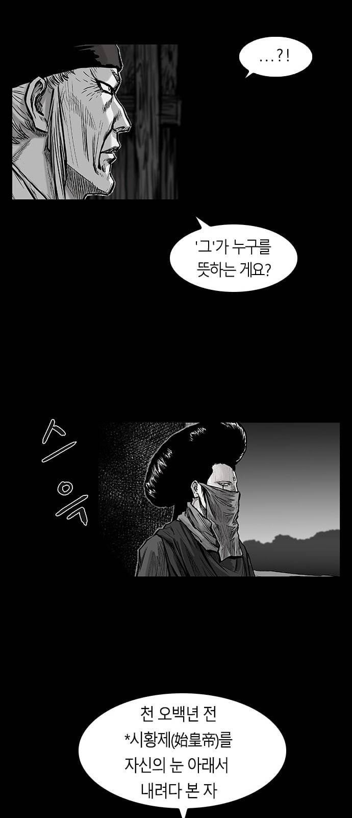 앵무살수 2화 55