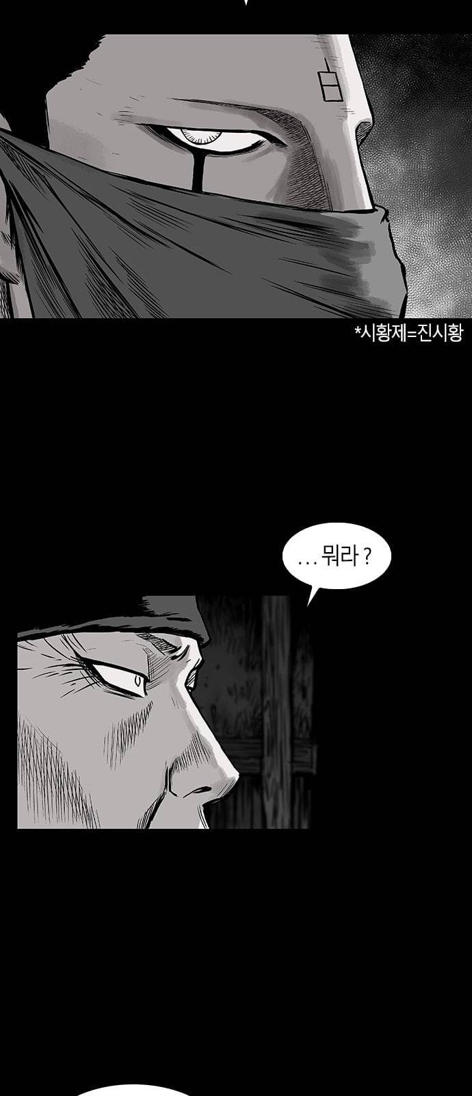 앵무살수 2화 56