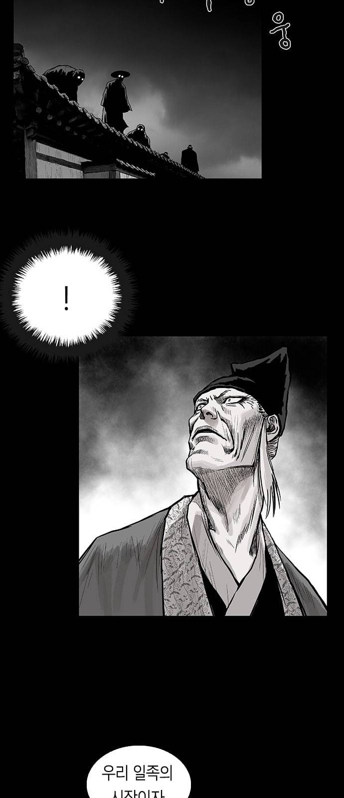 앵무살수 2화 58