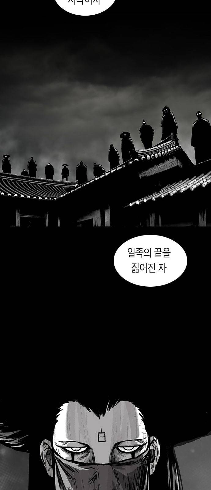 앵무살수 2화 59