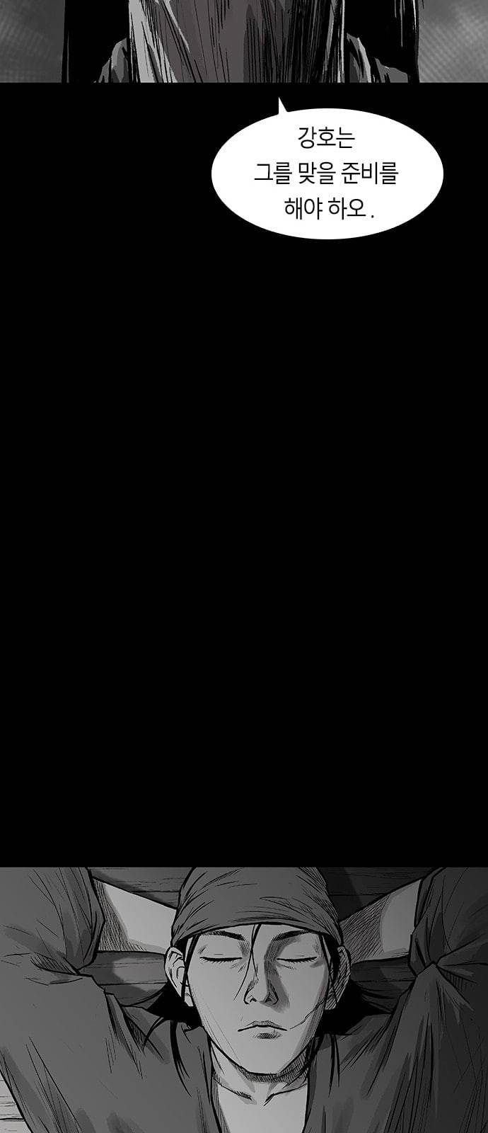 앵무살수 2화 60