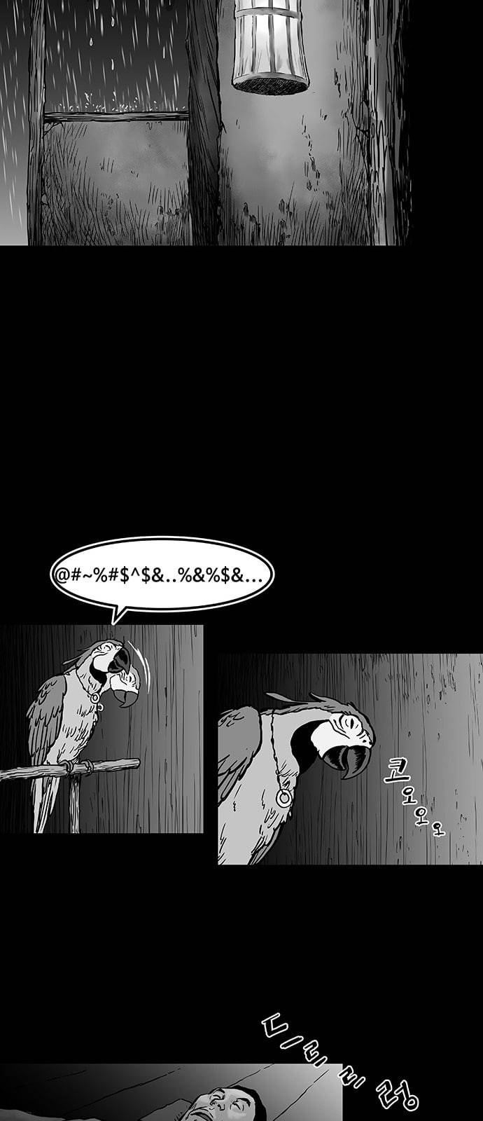 앵무살수 2화 62