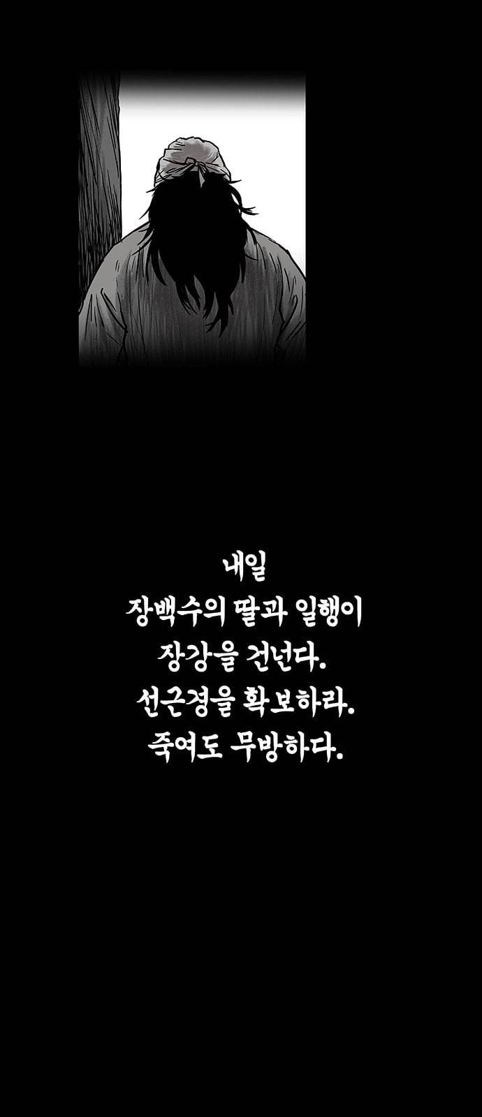 앵무살수 2화 68