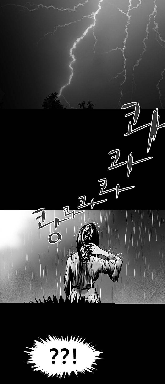 앵무살수 2화 71