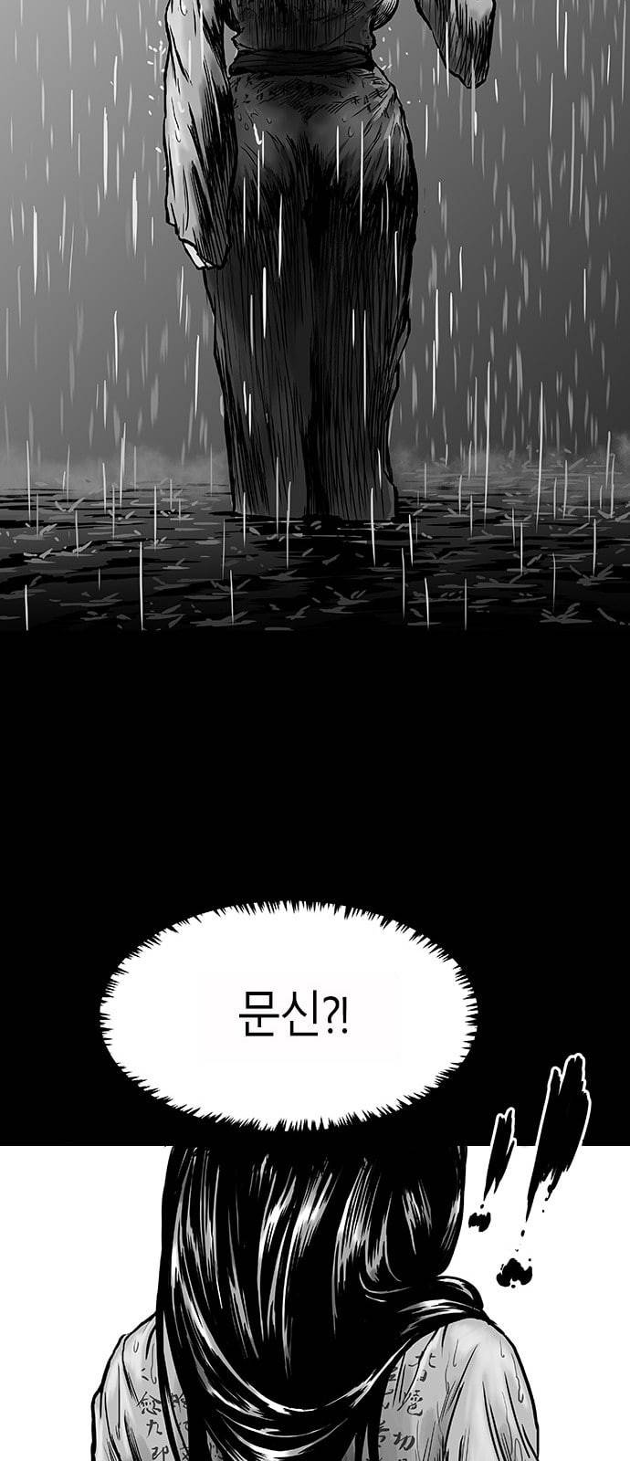 앵무살수 2화 73