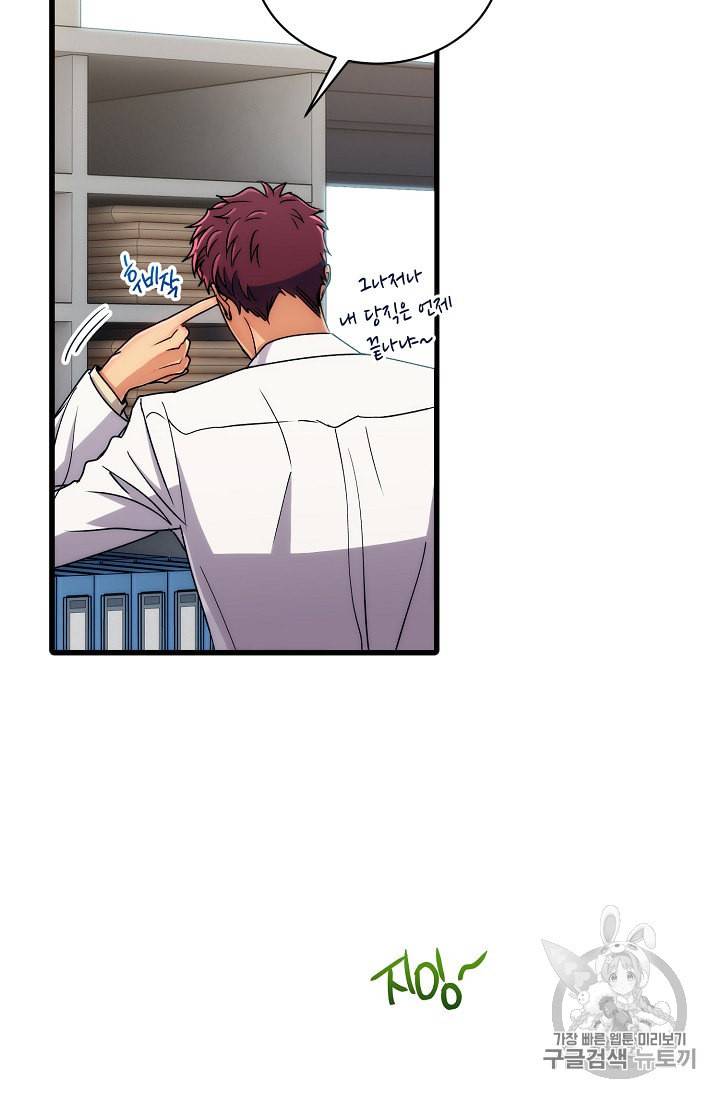 메디컬 환생 58화 13