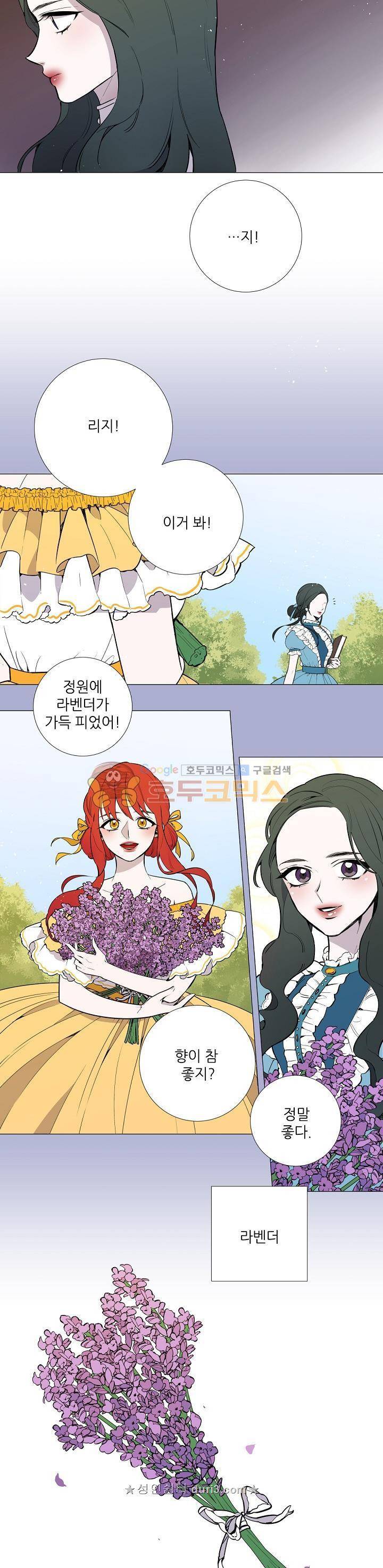 레이디 투 퀸 3화 퀴네즈 경선 2