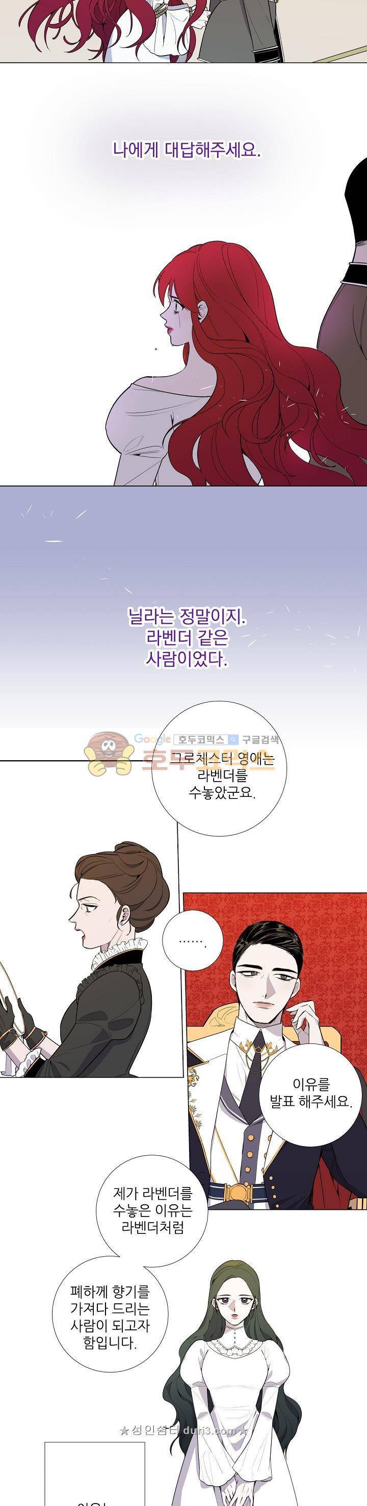 레이디 투 퀸 3화 퀴네즈 경선 4