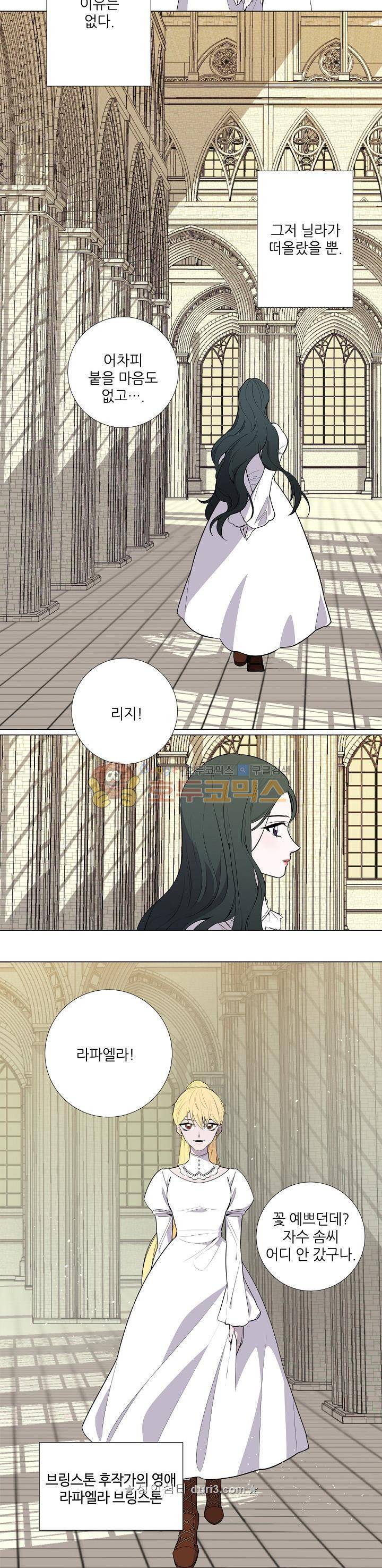 레이디 투 퀸 3화 퀴네즈 경선 5