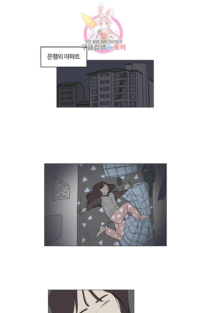 쎄쎄쎄 2화 1