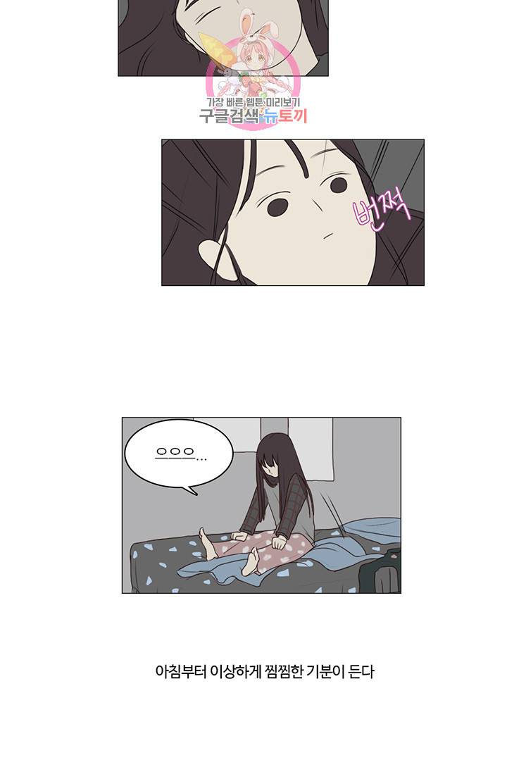 쎄쎄쎄 2화 2