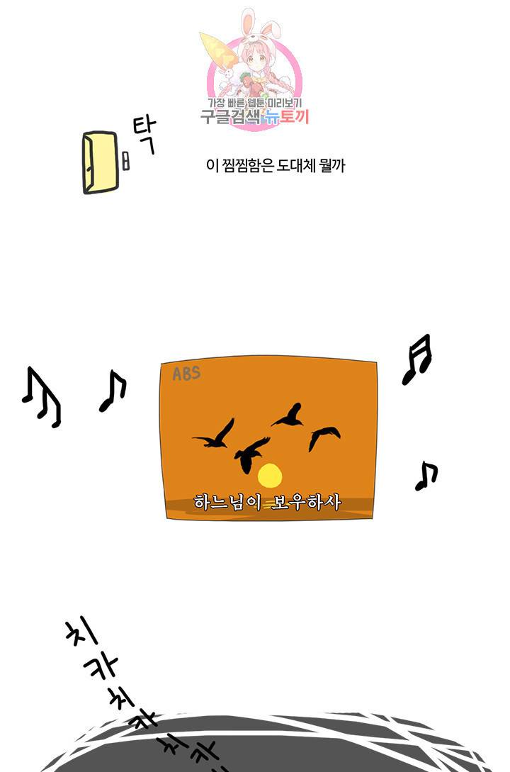 쎄쎄쎄 2화 3