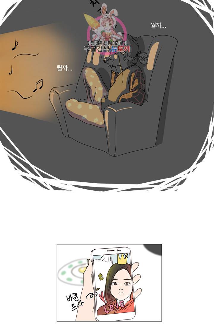 쎄쎄쎄 2화 4